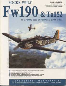 Focke-Wulf Fw 190 & Ta 152