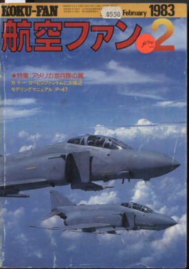 Koku-Fan Vol. 32 #2 February 1983