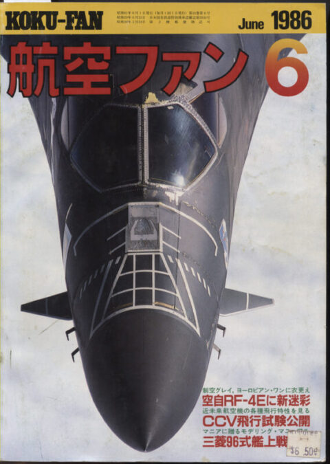 Koku-Fan Vol. 35 #6 June 1986