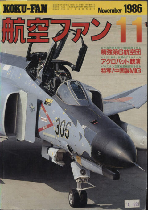 Koku-Fan Vol. 35 #11 November 1986