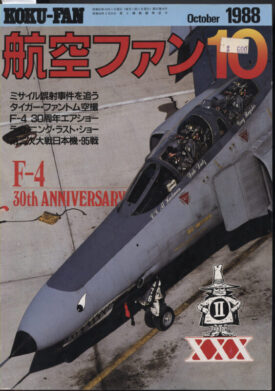 Koku-Fan Vol. 37 #10 October 1988
