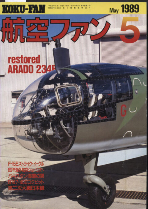 Koku-Fan Vol. 38 #5 May 1989