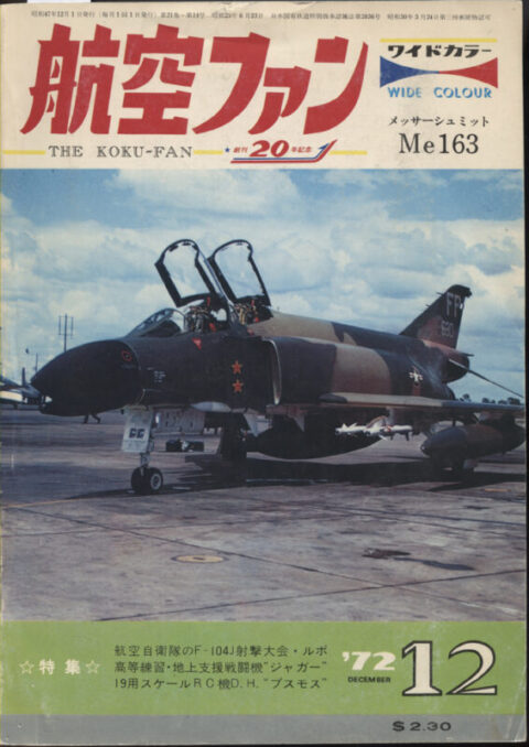 Koku-Fan Vol. 21 #14 ~ Me 163, Phantom, P-51