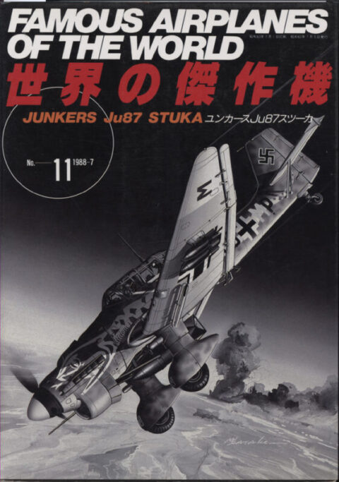 Famous Airplanes of the World #11 ~ Stuka Junkers Ju 87