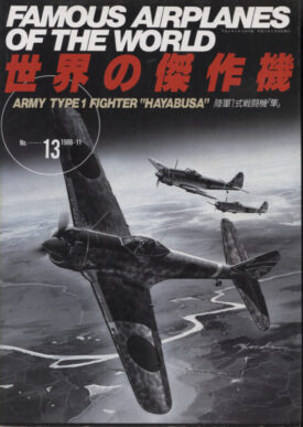 "Hayabusa" Army Type 1 Fighter ~ Famous Airplanes of the World #13