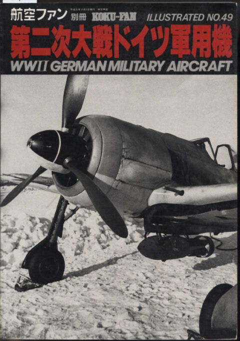 Koku-Fan Illus. #49 WWII German Military Aircraft