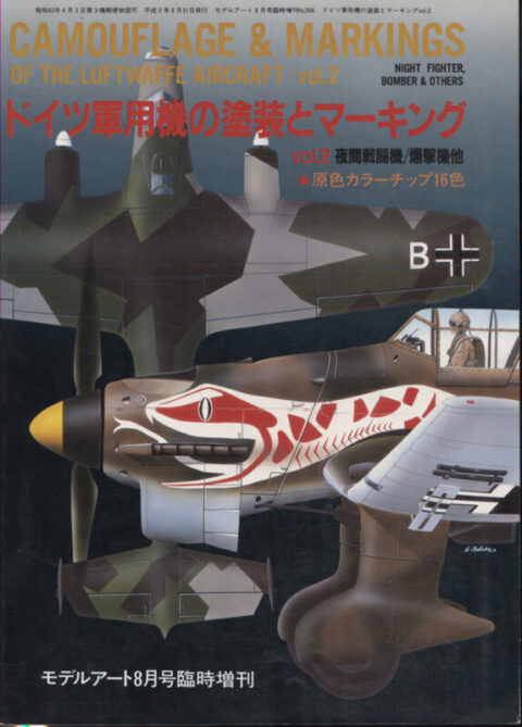Model Art ~ Camouflage & Markings of the Luftwaffe Aircraft Vol. 1 & 2 - Image 2