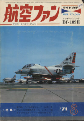 KoKu-Fan Vol. 20 # Bf 109 E and more