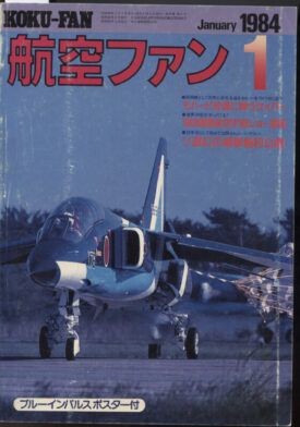 Koku-Fan January 1984