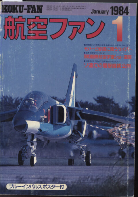 Koku-Fan January 1984