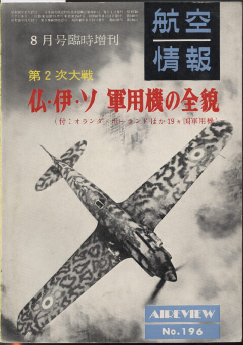 Aireview No. 196 World War II Military Aircraft