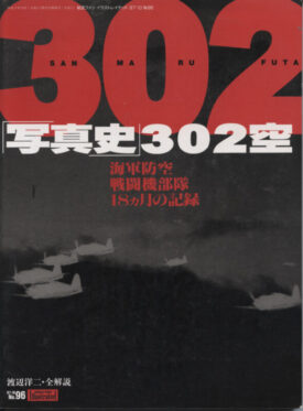 Koku-Fan Illustrated #96 - 302