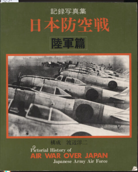 Pictorial History of Air War over Japan - Japanese Army Air Force