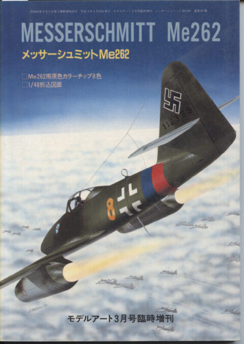 Messerschmitt Me 262 ~ Jet Model Plane Art #367