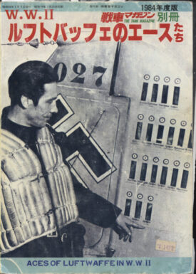 Aces of Luftwaffe in W.W. II ~ The Tank Magazine