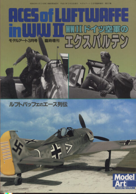 Aces of Luftwaffe in WWII ~ Model Art Modeling Magazine #557