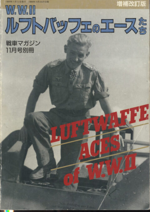 Luftwaffe Aces of W.W. II - Tank Magazine Special Issue