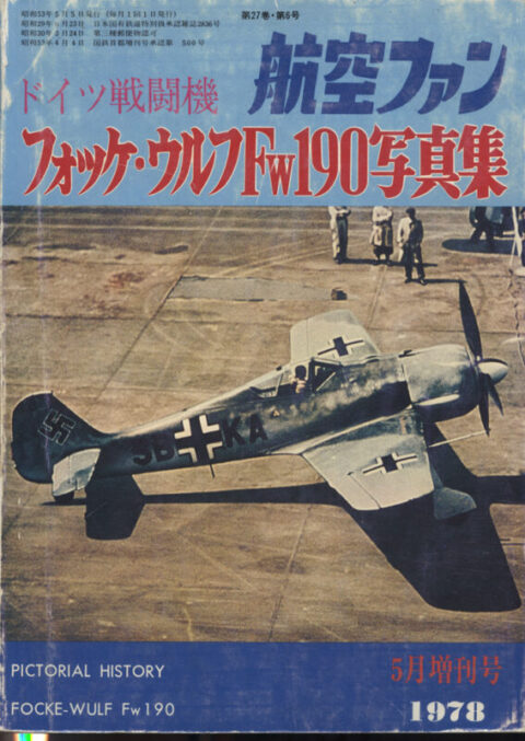 Koku-Fan Special ~ Focke-Wulf Fw 190 Pictorial History