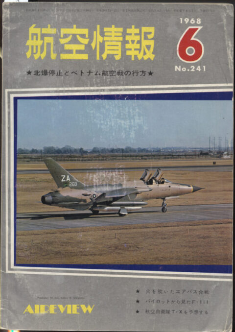 Aireview No. 241 #6 ~ June 1968