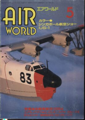 Asian Aerospace ~ Air World Vol. 18 #5, 1994