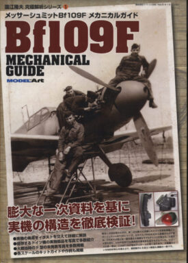 Bf109F Mechanical Guide ~ Model Art