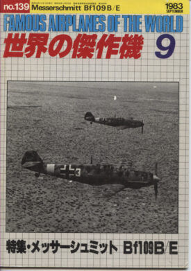 Bf 109 B/E ~ Famous Airplanes of the World #139