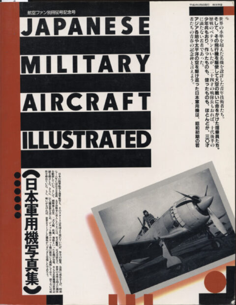 Koku-Fan ~ Japanese Military Aircraft Illustrated