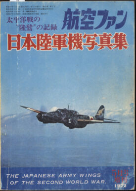 Japanese Army Wings of the Second World War ~ Koku-Fan