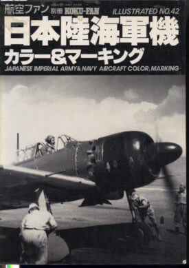 Koku-Fan illustrated No. 42 ~ Japanese Imperial Army & Navy Aircraft Color, Marking