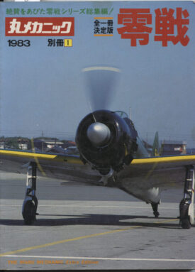 The Maru Mechanic Extra Edition