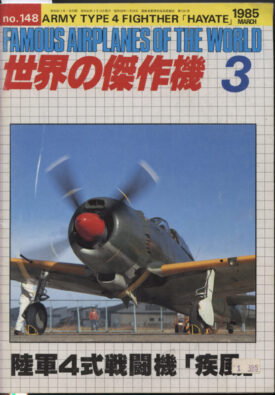 Famous Airplanes of the World