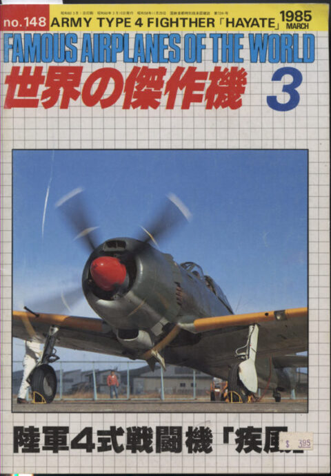 Famous Airplanes of the World