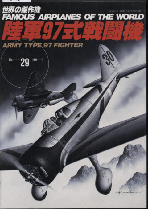 Famous Airplanes of the World No. 29