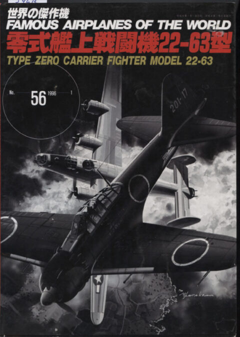 Famous Airplanes of the World No. 56
