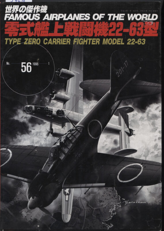 Famous Airplanes of the World No. 56