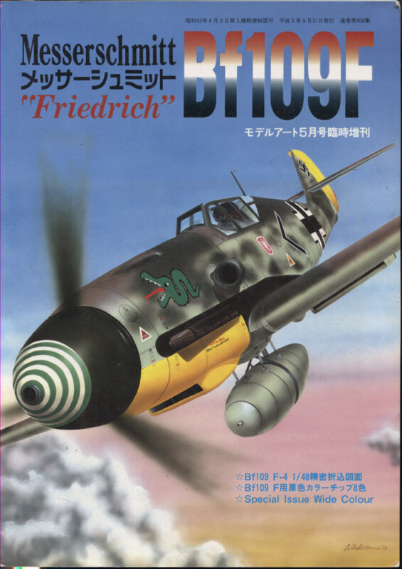 Messerschmitt Bf 109 F "Friedrich" - Model Art Colour issue