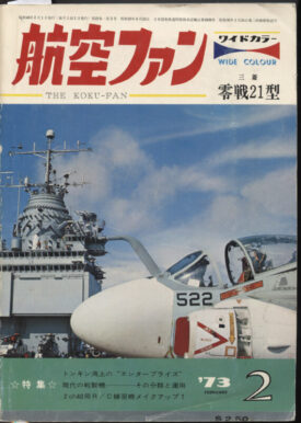 Koku-Fan No. 21 - 1973