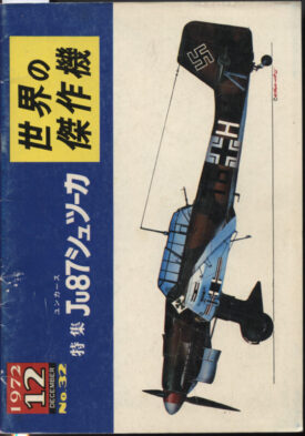 Famous Airplanes of the World ~ No. 32 Ju 87 Stuka