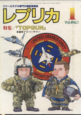 Replica Magazine Vol. 4 No. 1 "Topgun"