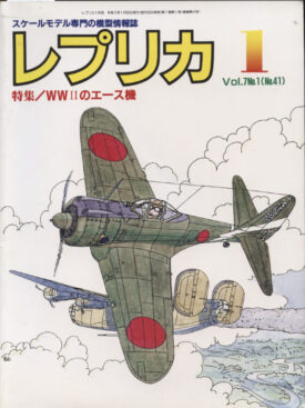 Replica Vol. 7 No.1 WWII