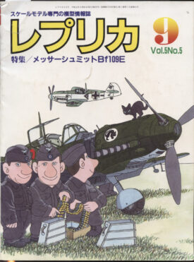 Replica Vol. 5 No. 5 Bf 109 E