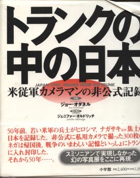 Japan 1945, Images from the Trunk ~ O'Donnell